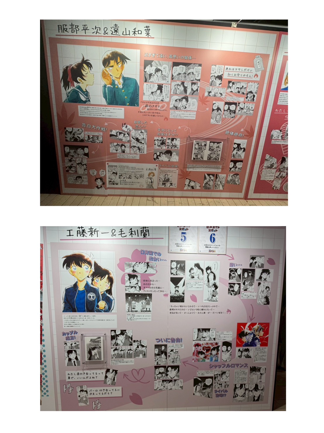 名探偵コナン 連載30周年展 撮影スポット