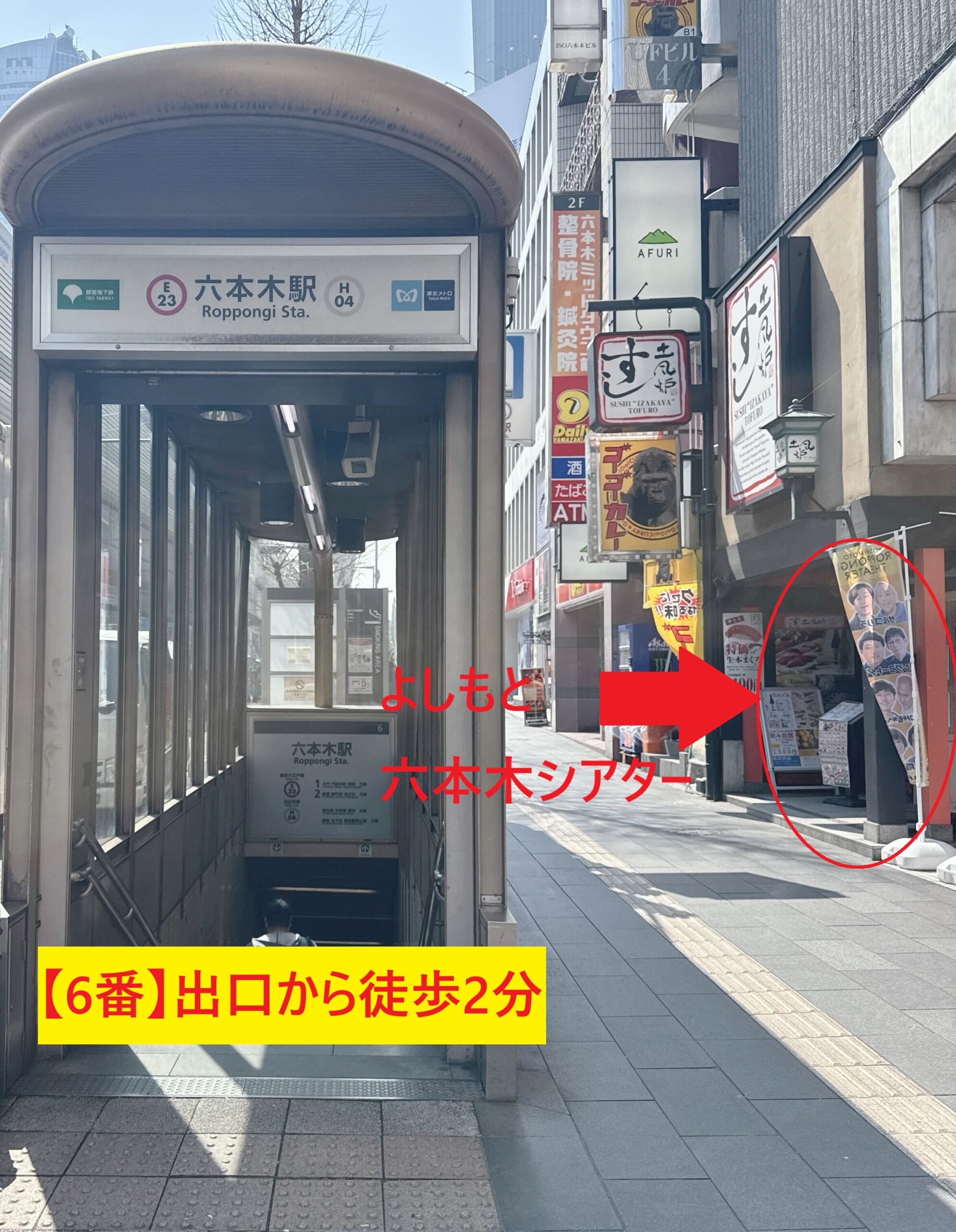 酵素風呂六本木店の生き方