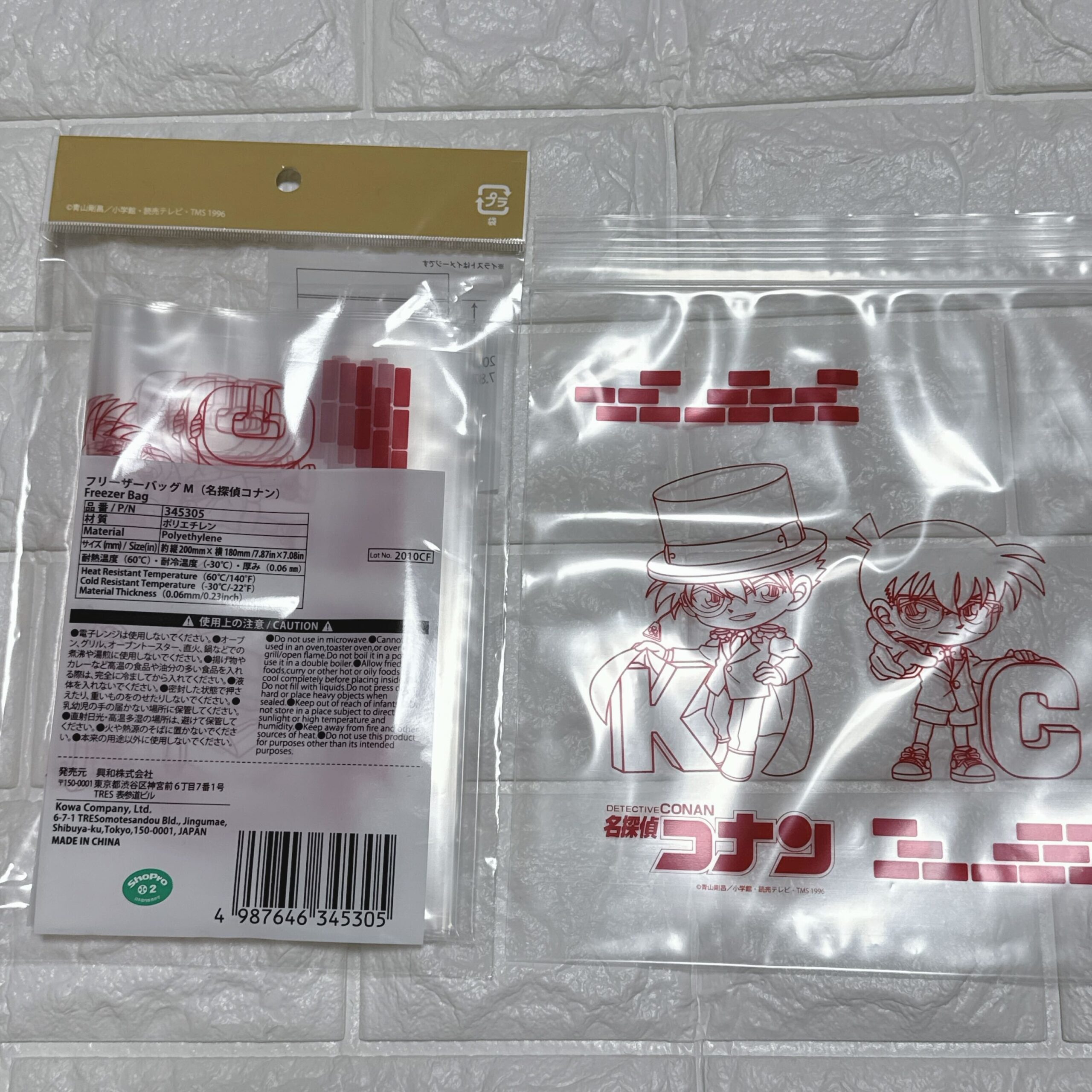コナン フリーザーバッグ Mサイズ デザイン