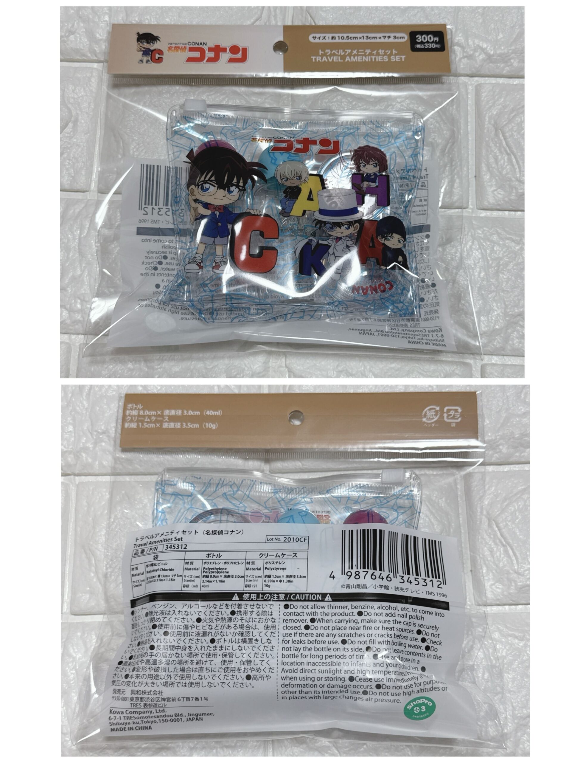 コナン トラベルセット ダイソー 2026