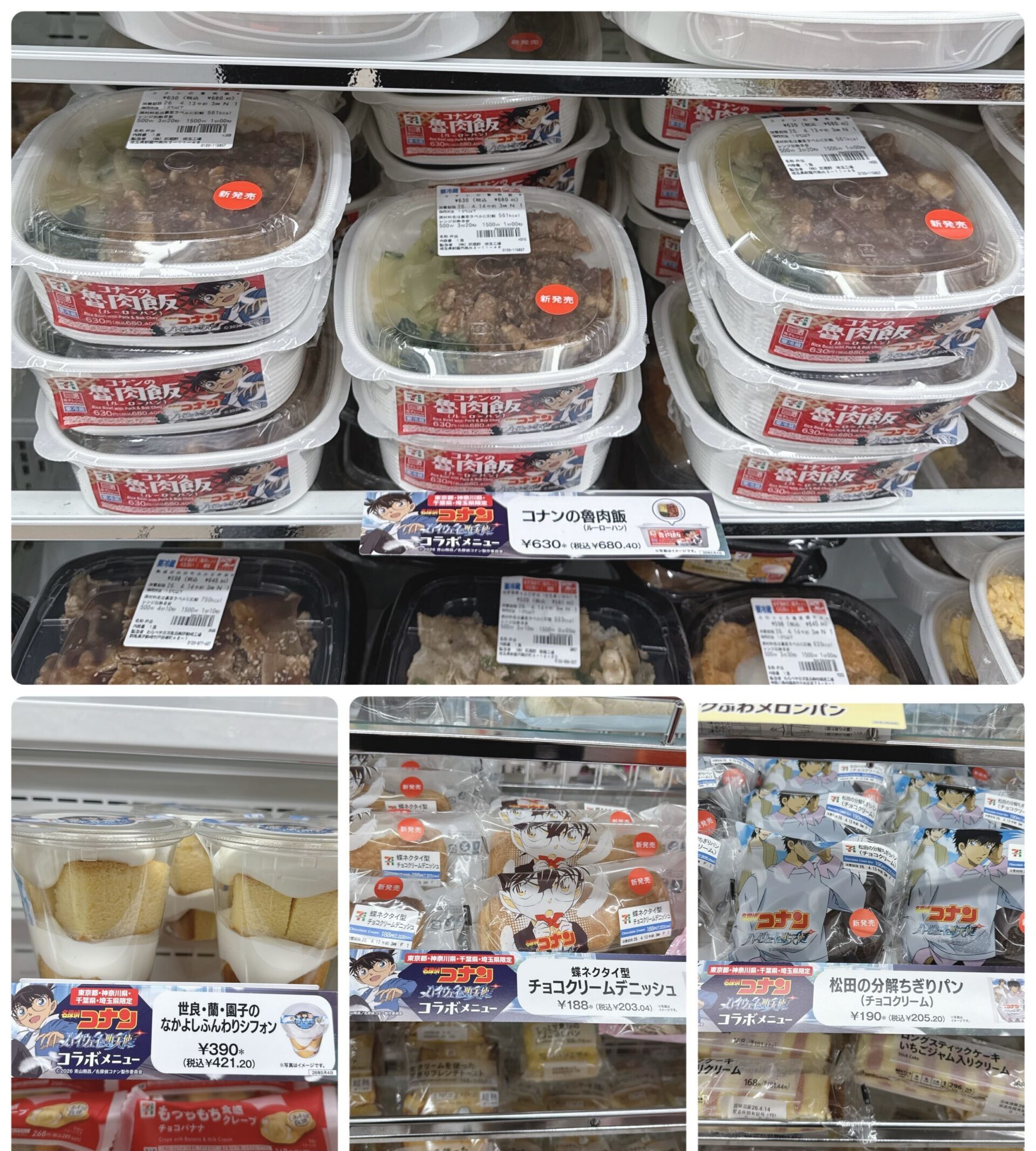 コナン×セブンイレブン コラボ商品2026 店頭の様子