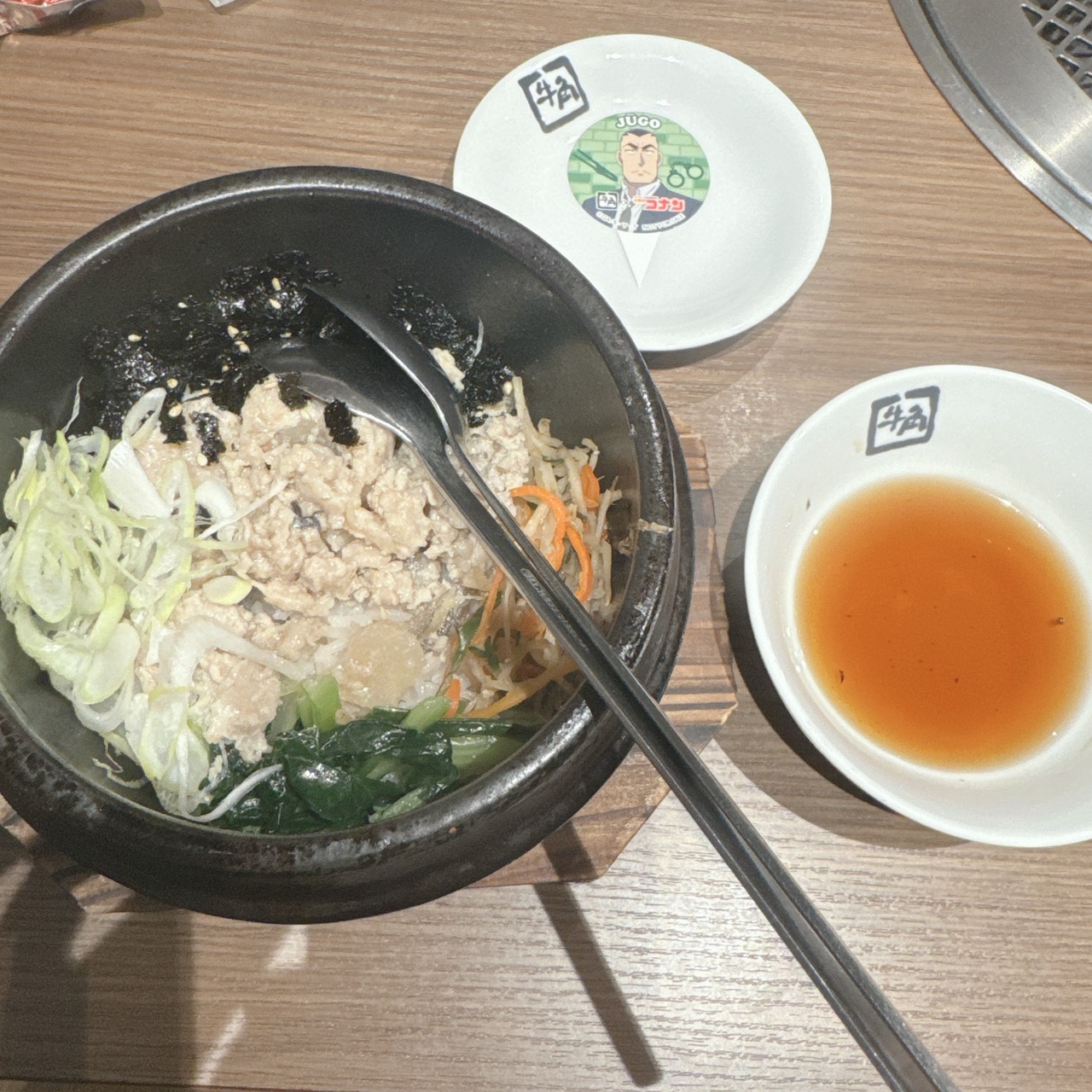 横溝重悟　ビビンバ
