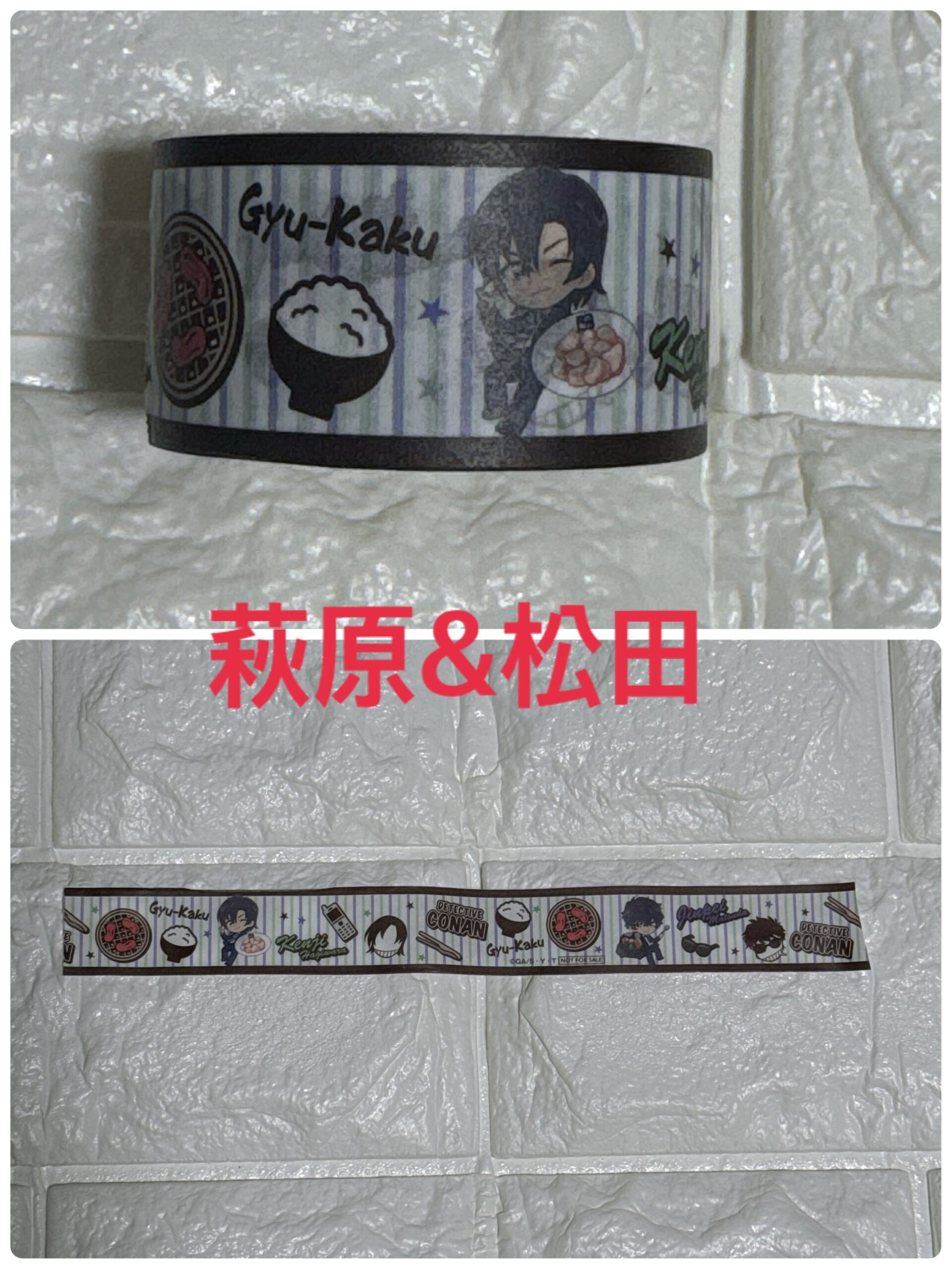 松田&萩原 マスキングテープ