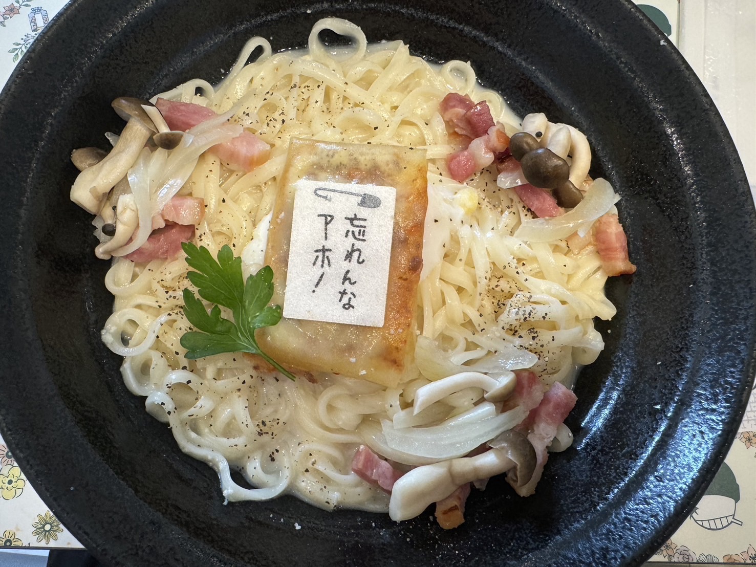 コナンカフェ2024 服部平次のボロネーゼクリームスープUDON